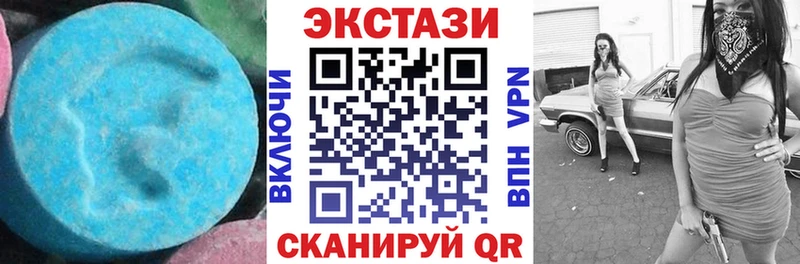 Экстази 280мг  Саянск 