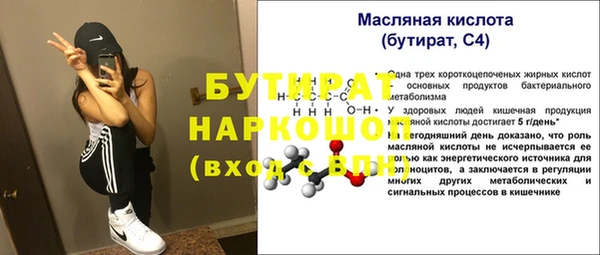 бутират Нязепетровск