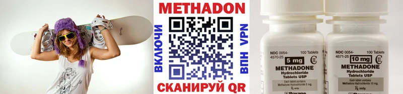 МЕТАДОН кристалл  Саянск 