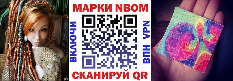 Марки 25I-NBOMe 1500мкг Саянск